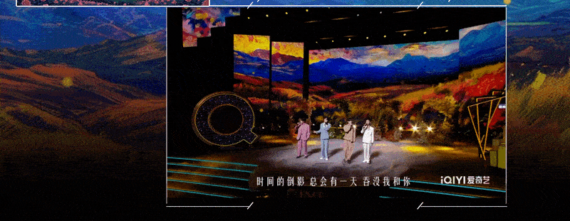 爱奇艺《荧光之夜》现场视觉