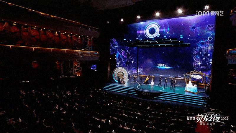 爱奇艺《荧光之夜》现场视觉