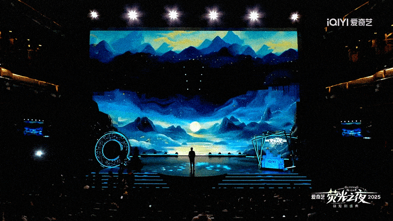 爱奇艺《荧光之夜》现场视觉