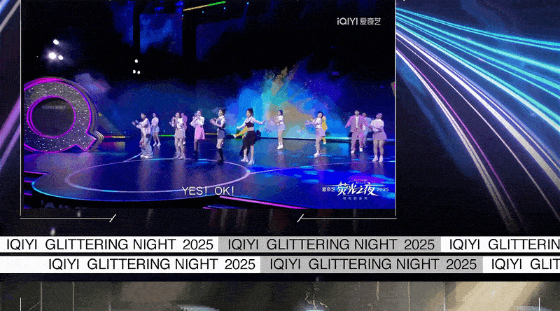 爱奇艺《荧光之夜》现场视觉