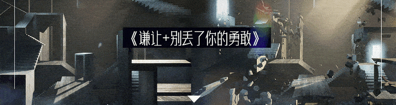 爱奇艺《荧光之夜》现场视觉