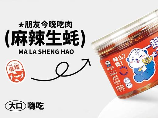 生蚝包装