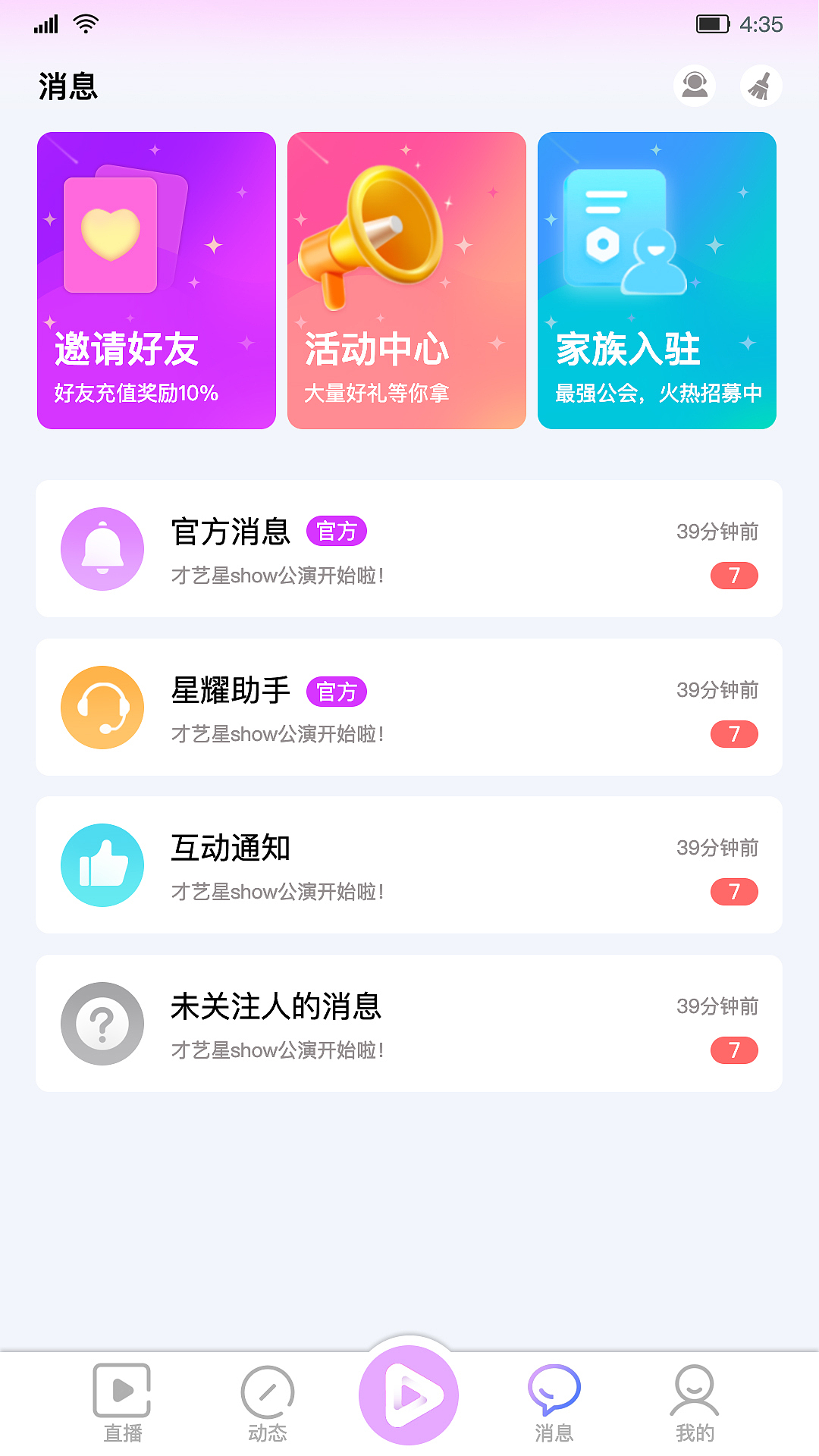 交友app-个人外包（图ZMzg3NzY0MzA4） - APP界面 - 站酷设计师大大的城小小的我原创素材 - 站酷ZCOOL