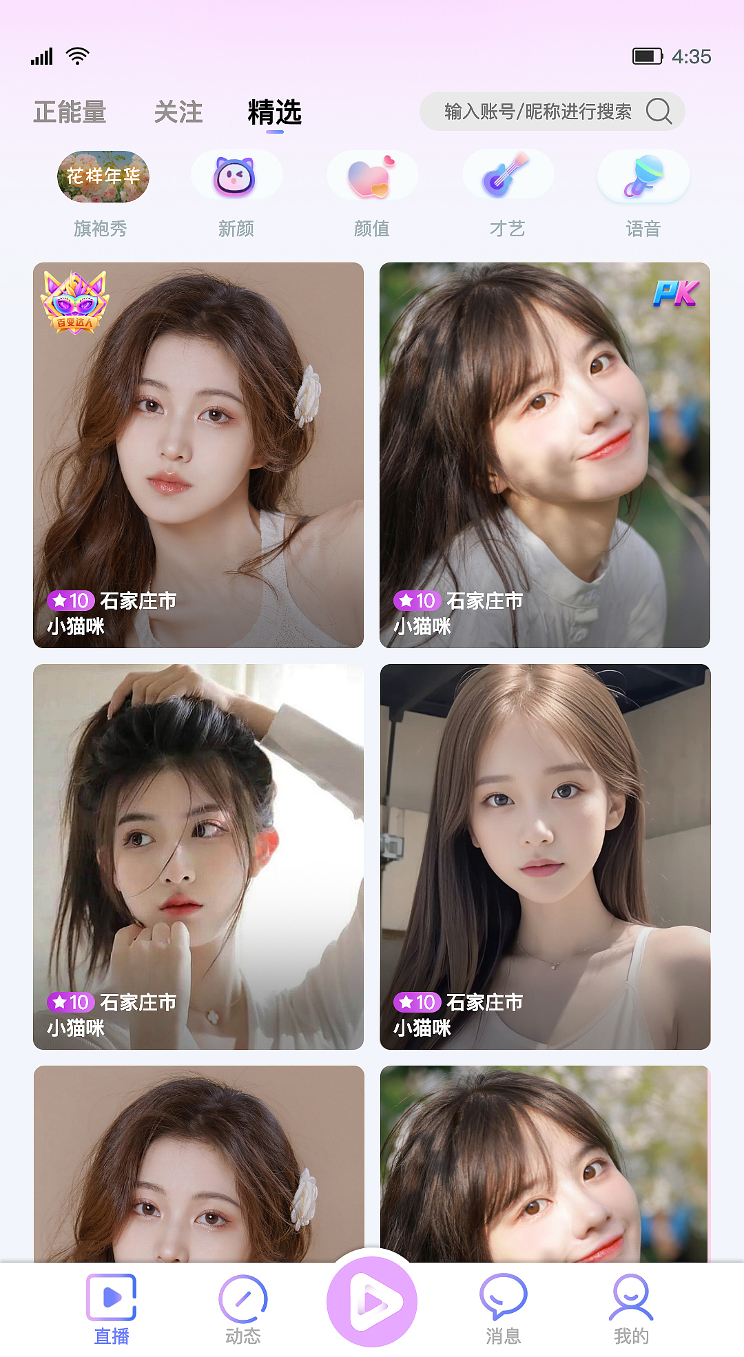 交友app-个人外包（图ZMzg3NzY0MjEy） - APP界面 - 站酷设计师大大的城小小的我原创素材 - 站酷ZCOOL