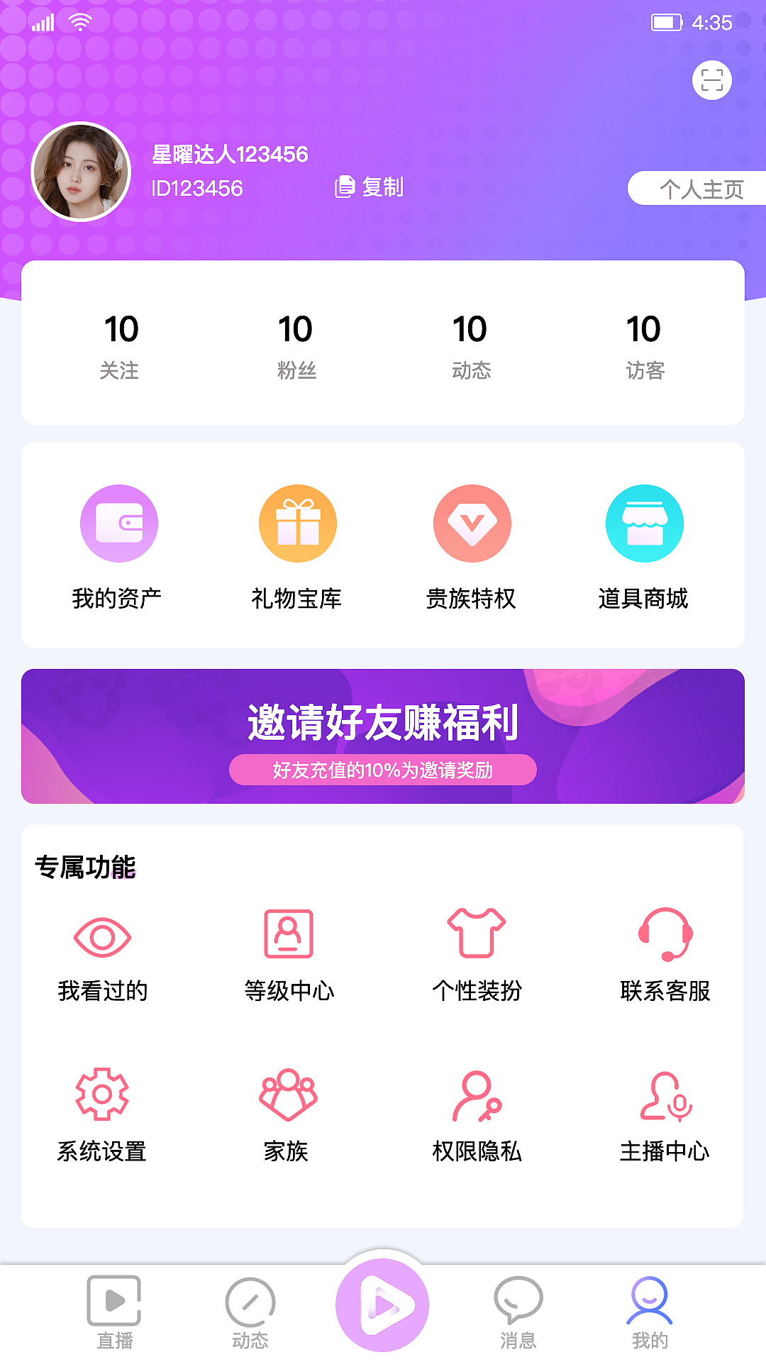 交友app-个人外包（图ZMzg3NzY0MjE2） - APP界面 - 站酷设计师大大的城小小的我原创素材 - 站酷ZCOOL
