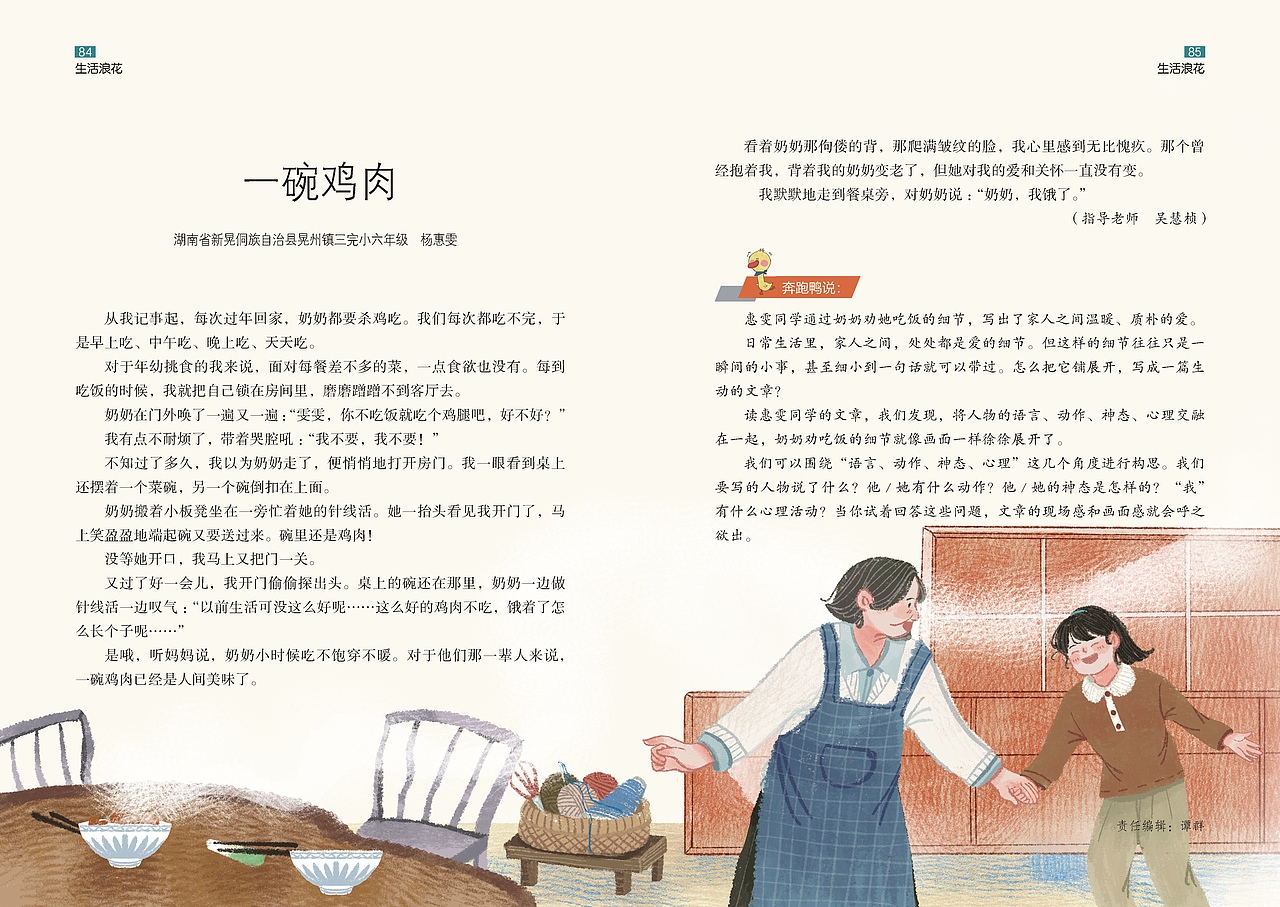 期刊内页插图(三月四月合刊)~非遗主题:剃头匠