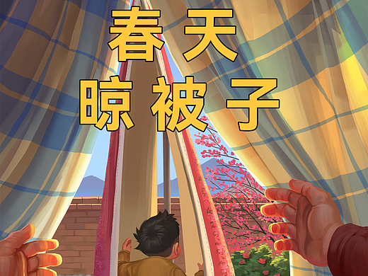 小时候的时空隧道