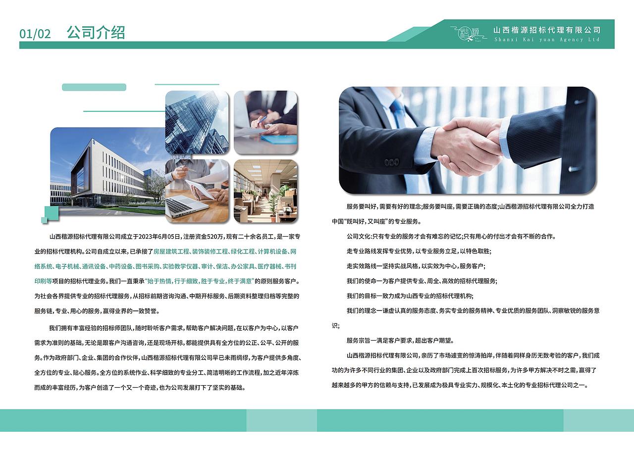 企业画册（图ZMzg3NzczODAw） - 书籍/画册 - 站酷设计师小元很忙原创素材 - 站酷ZCOOL