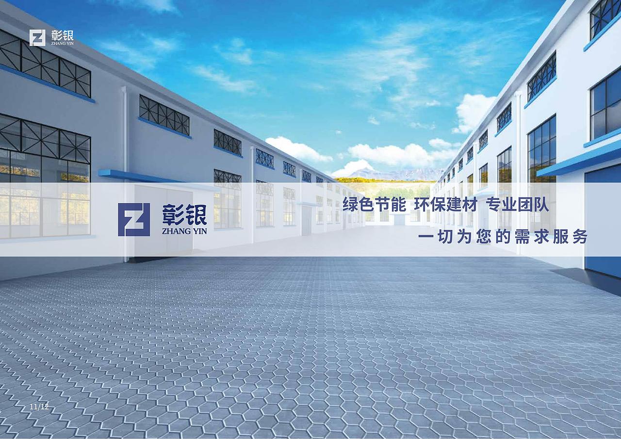 企业画册（图ZMzg3Nzc0MzEy） - 书籍/画册 - 站酷设计师小元很忙原创素材 - 站酷ZCOOL