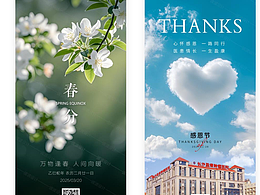 医院-节假日-24节气海报汇总