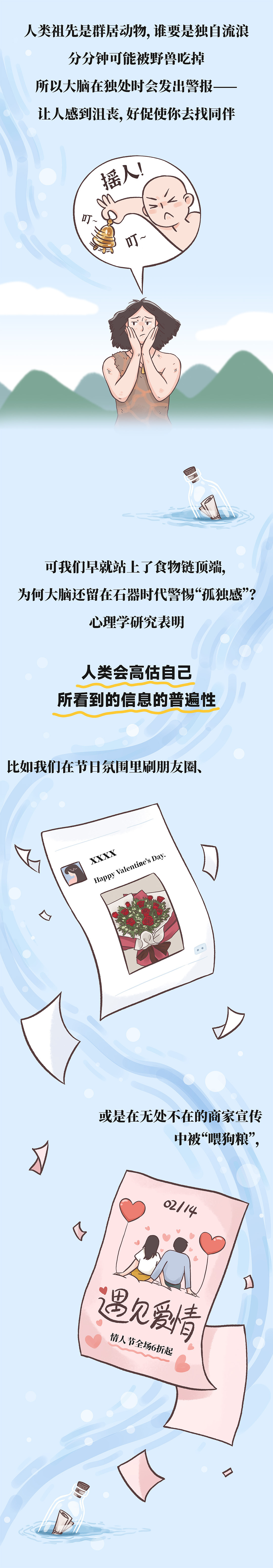 条漫 | 突然发现自己好孤独（图ZMzg3Nzc1NDIw） - 短篇/格漫 - 站酷设计师Always奥维斯原创素材 - 站酷ZCOOL