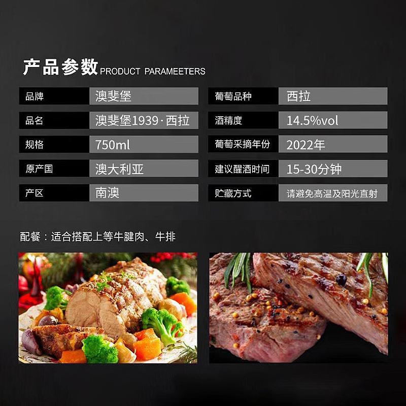 红酒主图详情页