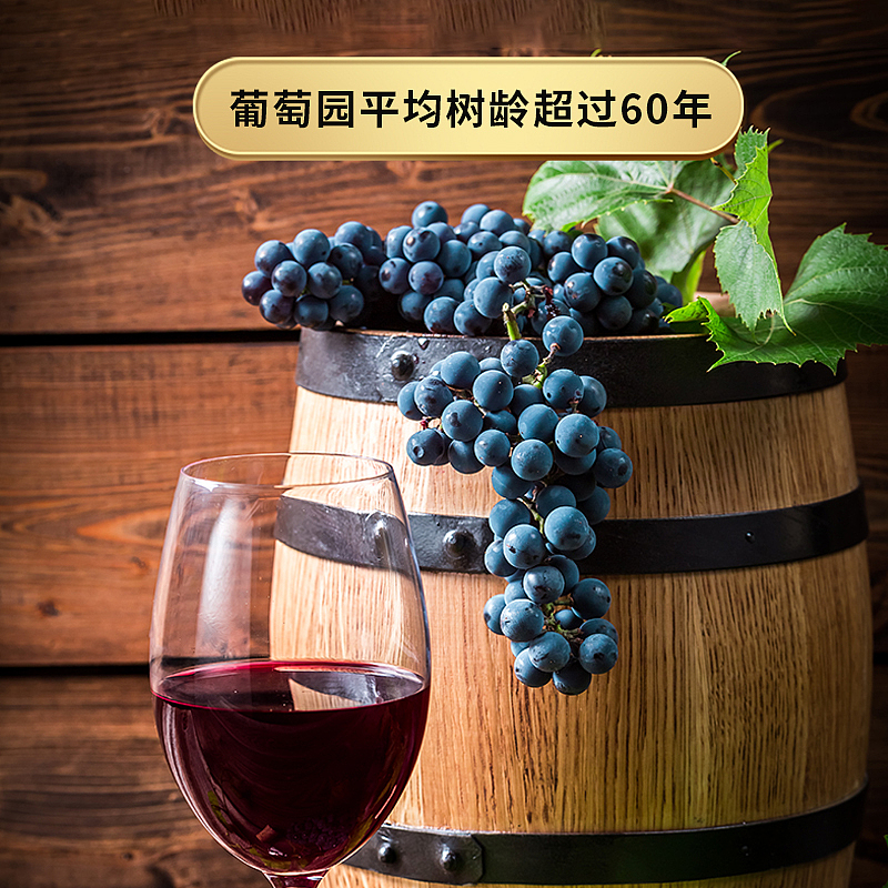 红酒主图详情页