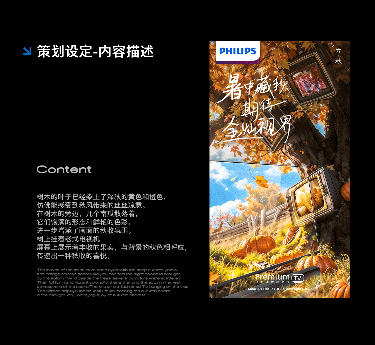 AIGC助力>电视机品宣视觉 2024年度总结（图ZMzg3Nzc2MTcy） - 电商 - 站酷设计师云度视觉原创素材 - 站酷ZCOOL