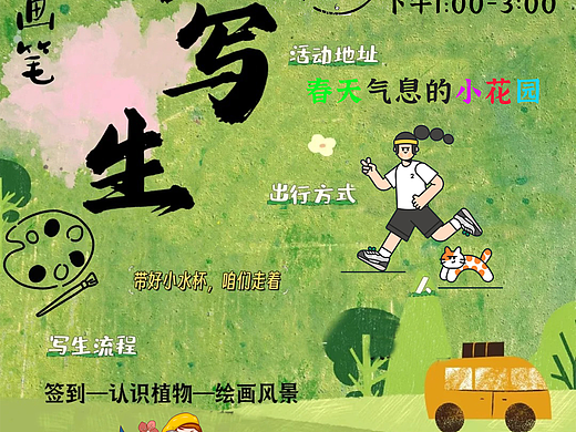画室春季宣传海报