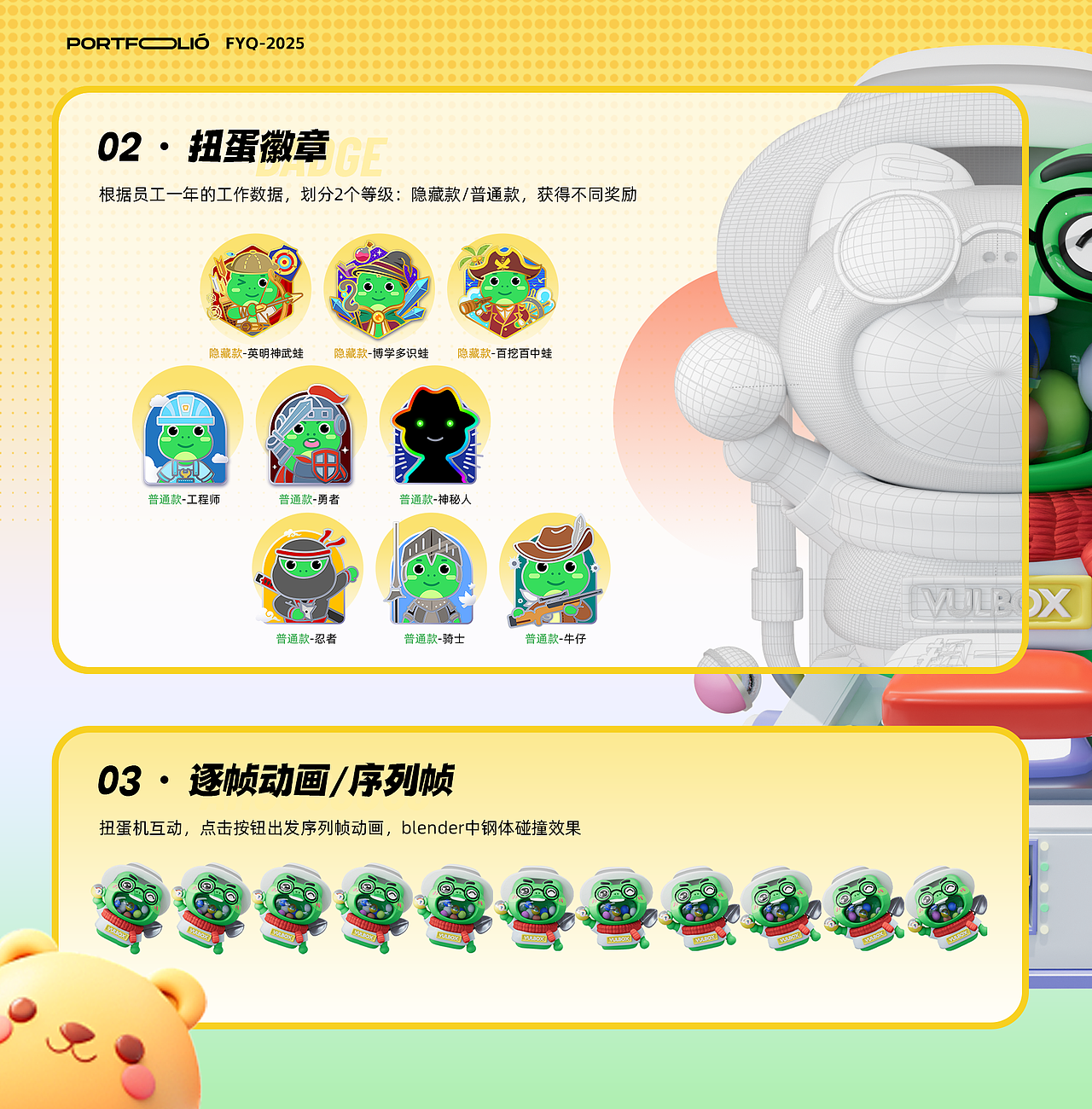 2025｜作品集（图ZMzg3Nzc4OTM2） - 宣传物料 - 站酷设计师范小七siucat原创素材 - 站酷ZCOOL