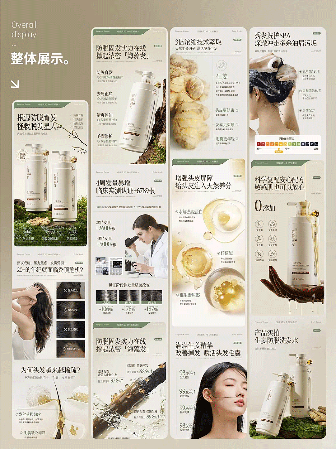 电商美工的一天