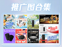 推广 合集 京选 首焦 活动KV 音响 机油 大促
