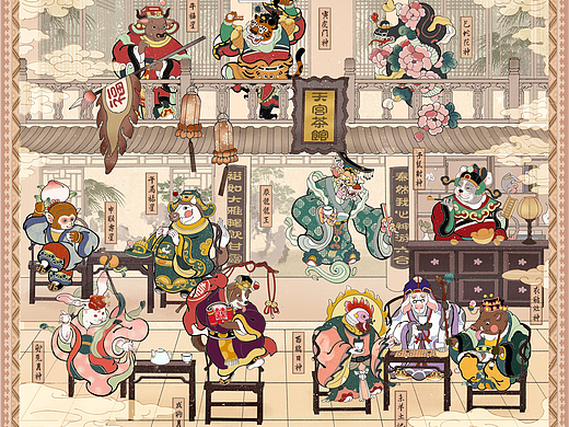 《十二生肖神仙茶馆》
