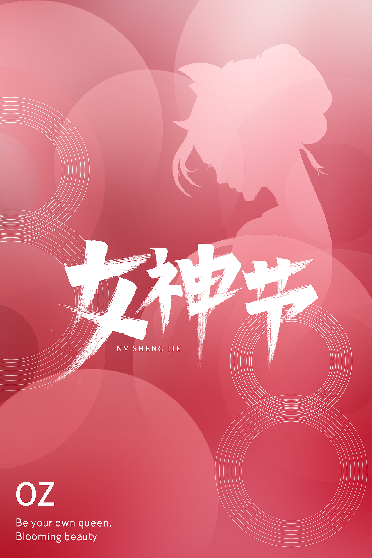 originality zone的宣传海报