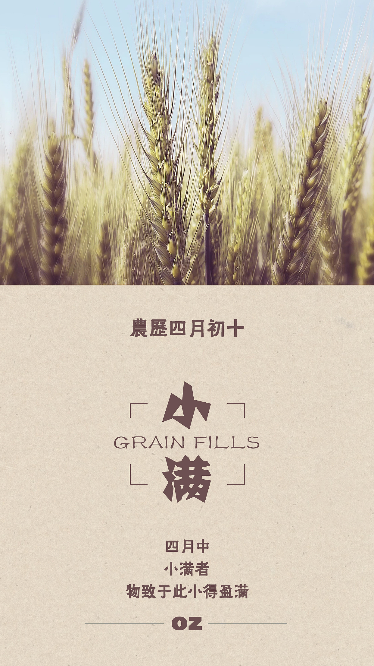 originality zone的宣传海报
