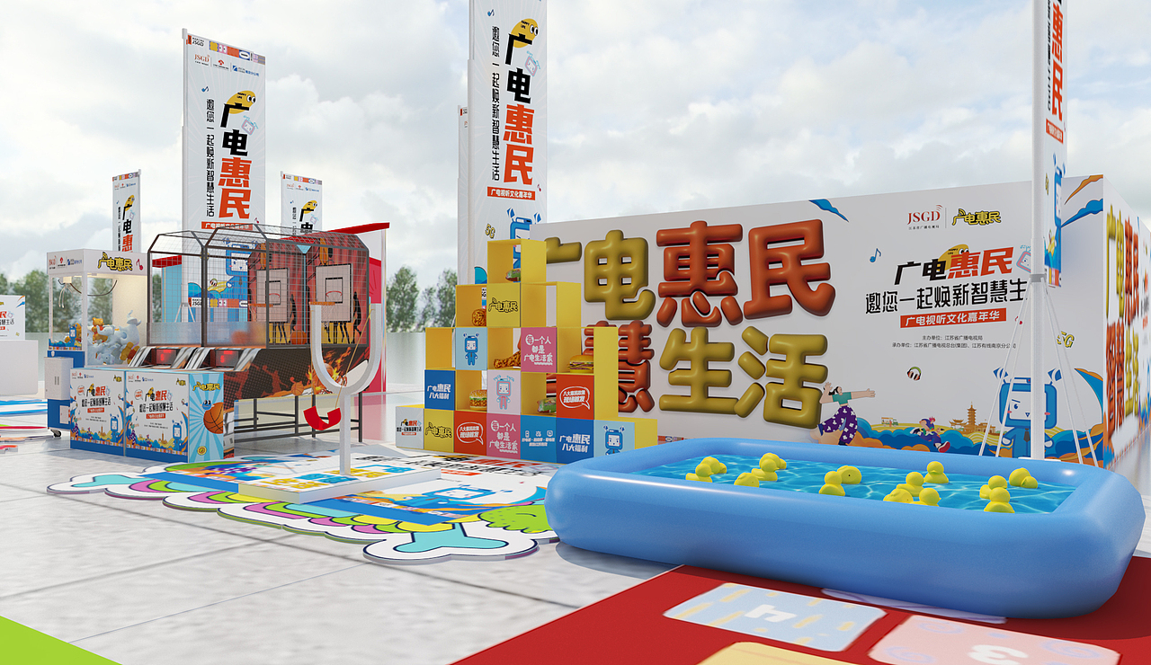 活动场景设计案例