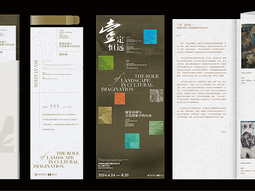 邀请函、展册设计