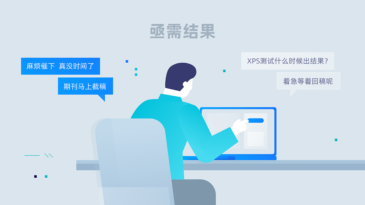 科学指南针实验进度查询 | 商务简约MG动画 | 流程展示