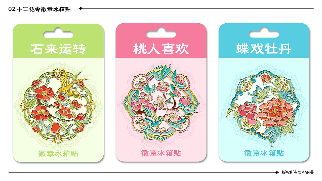 2025国风文创插画作品集（图ZMzg3Nzg1NDQ0） - 创作习作 - 站酷设计师画画的Man曼原创素材 - 站酷ZCOOL