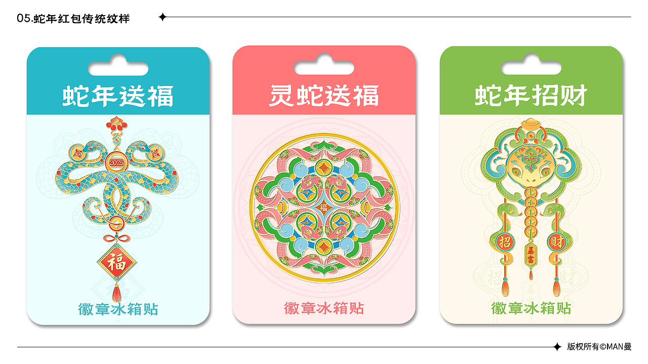 2025国风文创插画作品集（图ZMzg3Nzg1NTA0） - 创作习作 - 站酷设计师画画的Man曼原创素材 - 站酷ZCOOL
