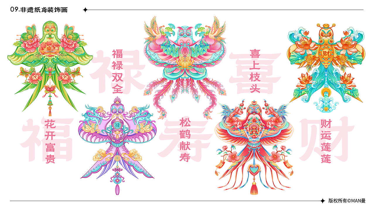 2025国风文创插画作品集（图ZMzg3Nzg1NTM2） - 创作习作 - 站酷设计师画画的Man曼原创素材 - 站酷ZCOOL