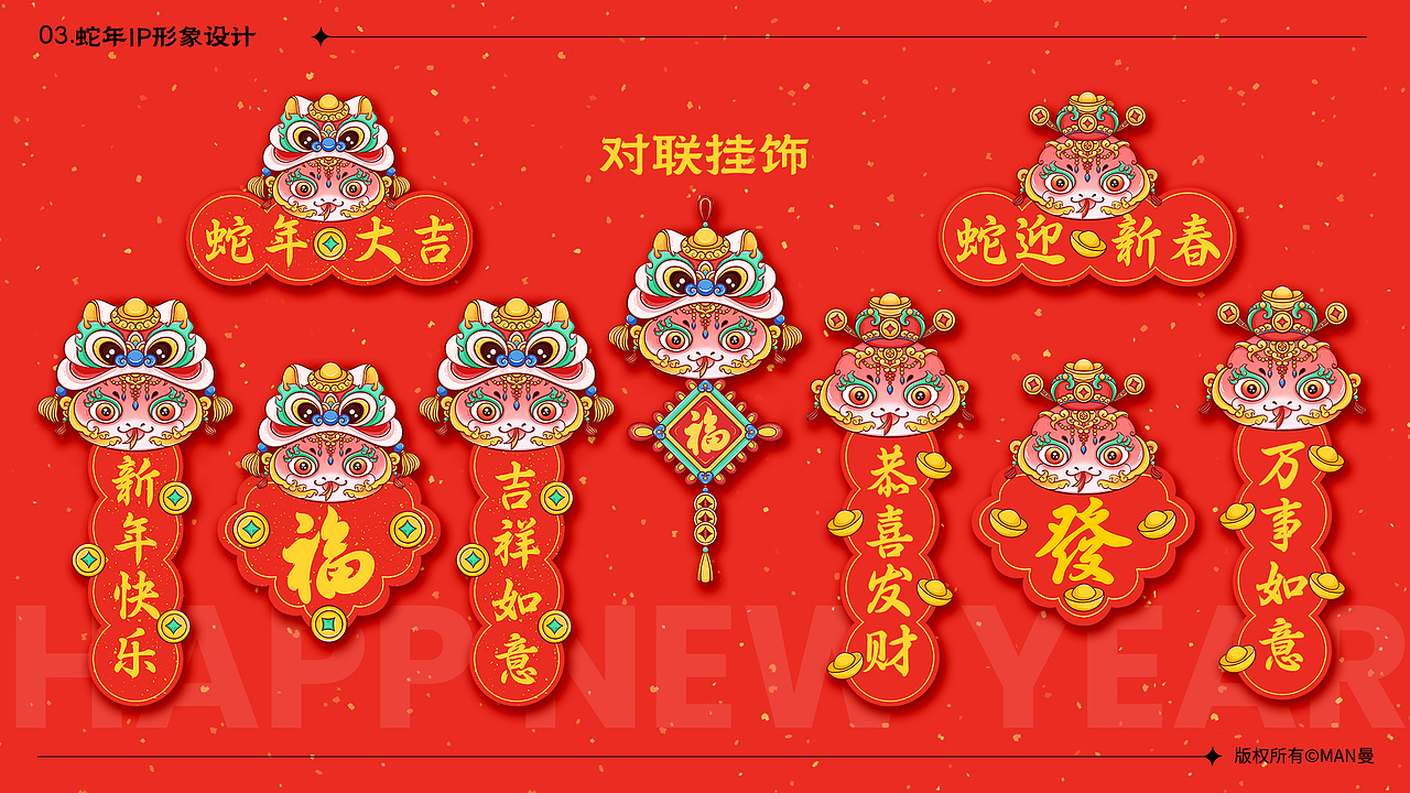 2025国风文创插画作品集（图ZMzg3Nzg1NDc2） - 创作习作 - 站酷设计师画画的Man曼原创素材 - 站酷ZCOOL