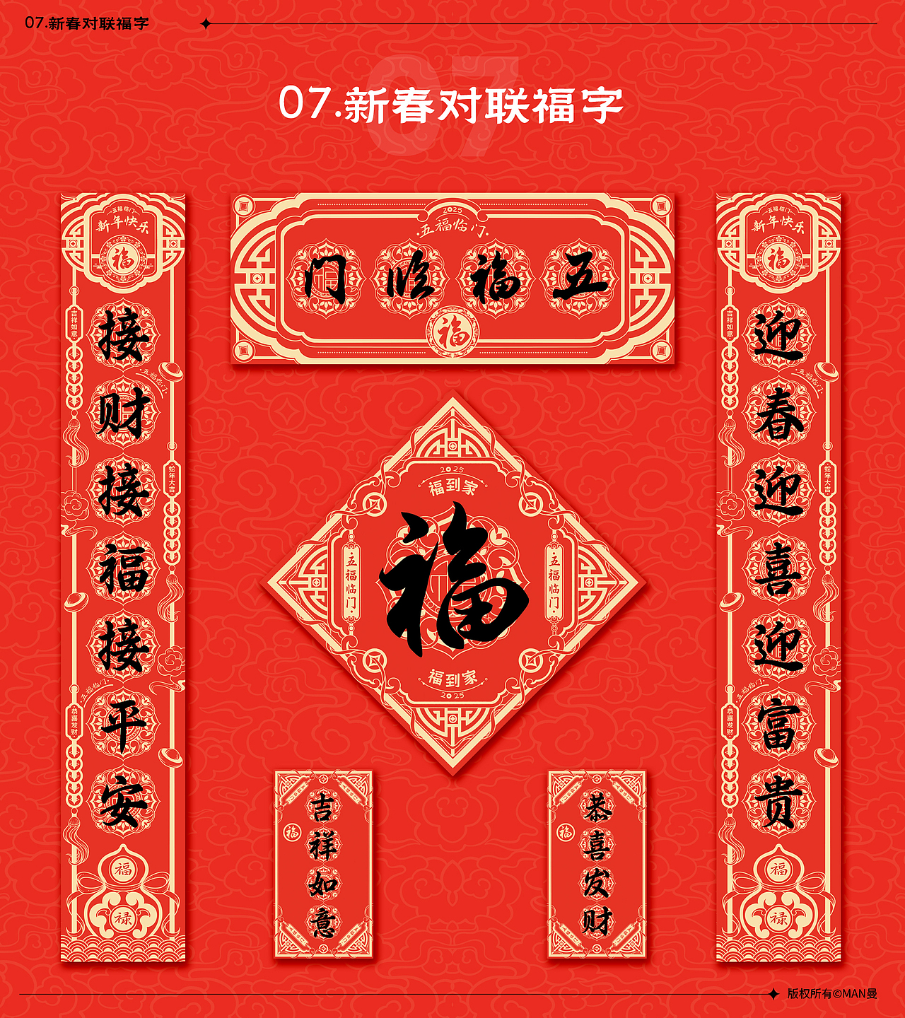 2025国风文创插画作品集（图ZMzg3Nzg1NTE2） - 创作习作 - 站酷设计师画画的Man曼原创素材 - 站酷ZCOOL