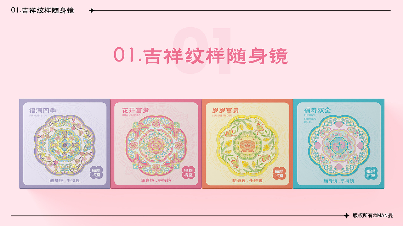2025国风文创插画作品集（图ZMzg3Nzg1NDE2） - 创作习作 - 站酷设计师画画的Man曼原创素材 - 站酷ZCOOL