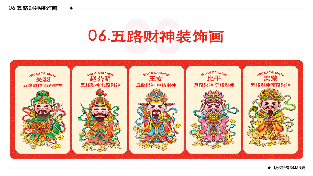 2025国风文创插画作品集（图ZMzg3Nzg1NTA4） - 创作习作 - 站酷设计师画画的Man曼原创素材 - 站酷ZCOOL