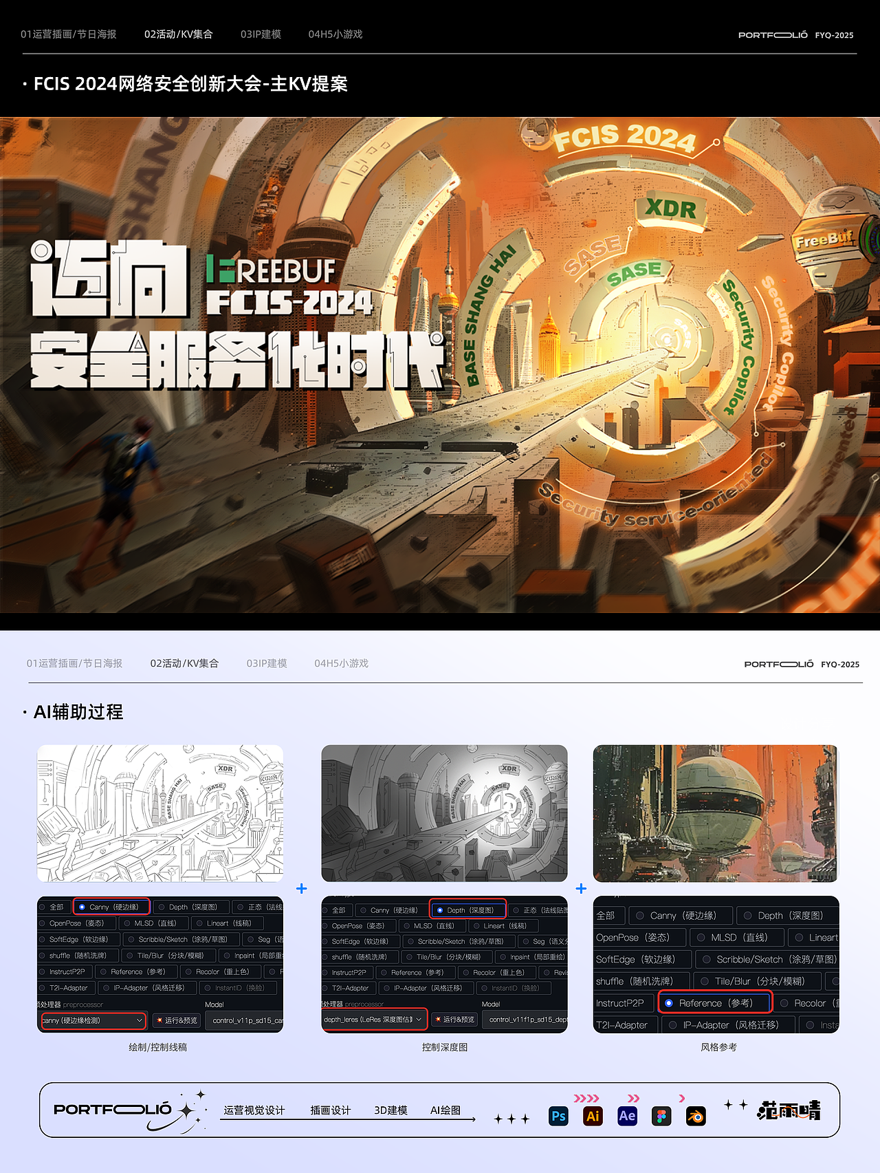 2025｜作品集（图ZMzg3Nzg2MTY4） - 宣传物料 - 站酷设计师范小七siucat原创素材 - 站酷ZCOOL