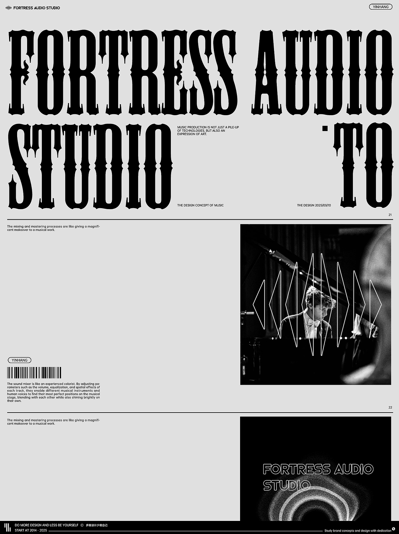 原创设计丨品牌感超强的音频制作公司视觉