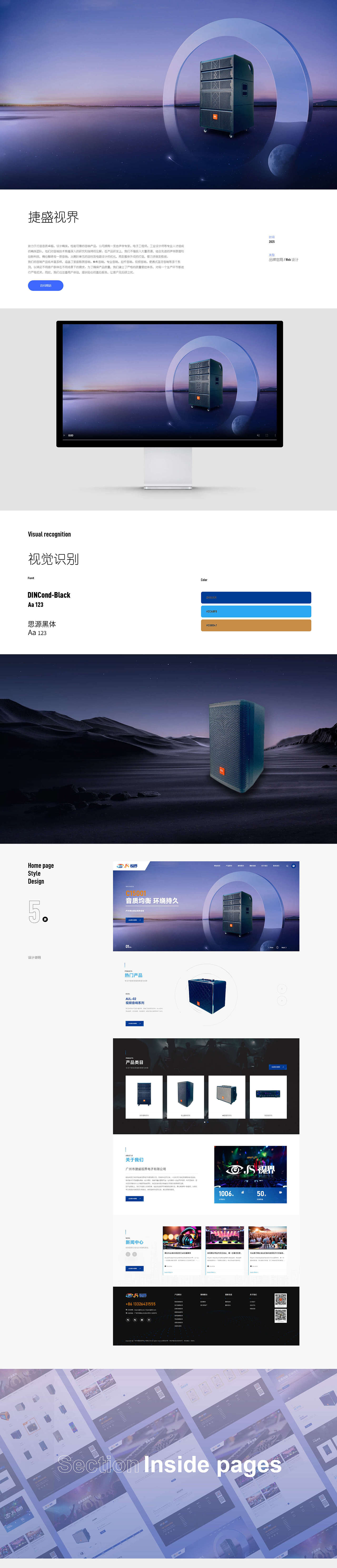 捷盛视界 & 合创汇（图ZMzg3Nzg2MzI0） - 企业官网 - 站酷设计师合创汇原创素材 - 站酷ZCOOL