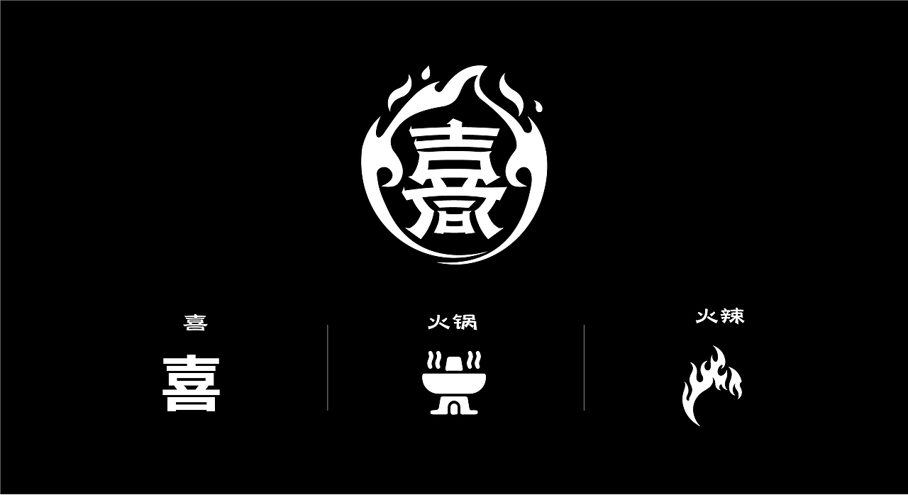 重庆·喜迎门海鲜火锅 | 双喜门神IP形象 可视化表达（图ZMzg3Nzg4MjM2） - 包装 - 站酷设计师杨桃吃菜原创素材 - 站酷ZCOOL