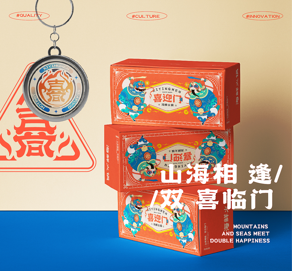 重庆·喜迎门海鲜火锅 | 双喜门神IP形象 可视化表达（图ZMzg3Nzg4MzI0） - 包装 - 站酷设计师杨桃吃菜原创素材 - 站酷ZCOOL