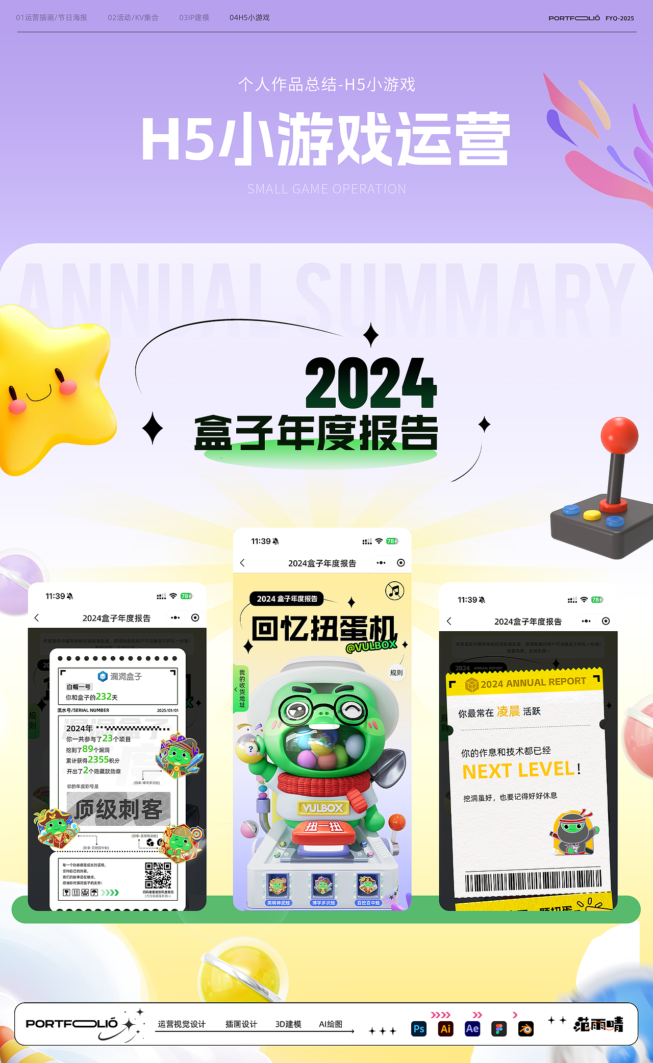 2025｜作品集（图ZMzg3Nzg4NDc2） - 宣传物料 - 站酷设计师范小七siucat原创素材 - 站酷ZCOOL