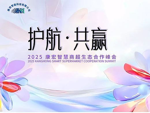 2025.3會(huì)議KV（個(gè)人主頁(yè)-ZNzE2MTkzMTI=） - 海報(bào) - 站酷設(shè)計(jì)師ONLY灬ME原創(chuàng)素材 - 站酷ZCOOL