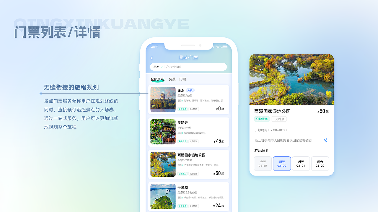「清新旷野」徒步社交旅行搭子App（图ZMzg3Nzg5ODQ4） - APP界面 - 站酷设计师y1USZjMQyp原创素材 - 站酷ZCOOL