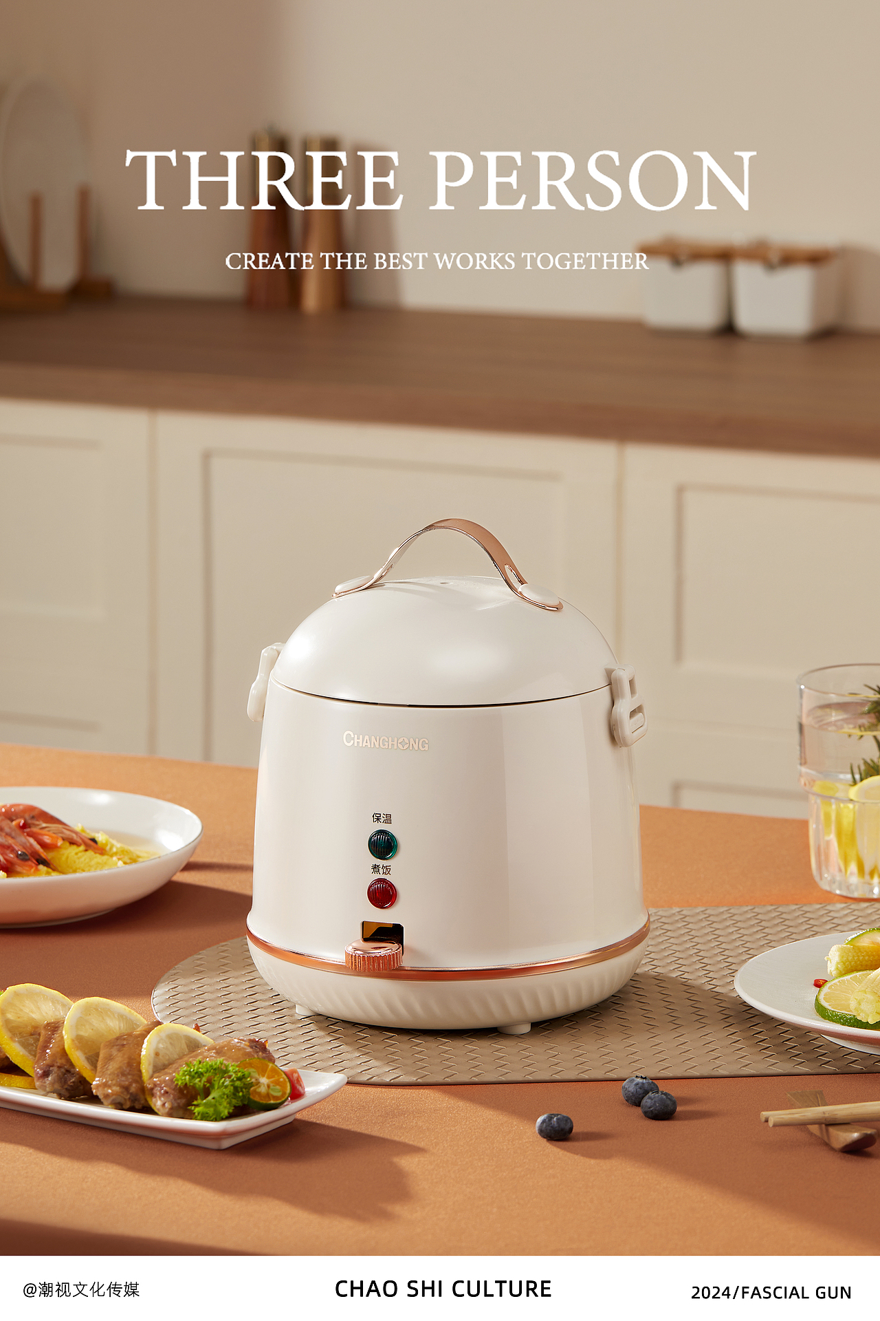 小家电拍摄| 长虹电饭煲拍摄案例（图ZMzg3NzkwNzI0） - 产品摄影 - 站酷设计师潮视文化原创素材 - 站酷ZCOOL