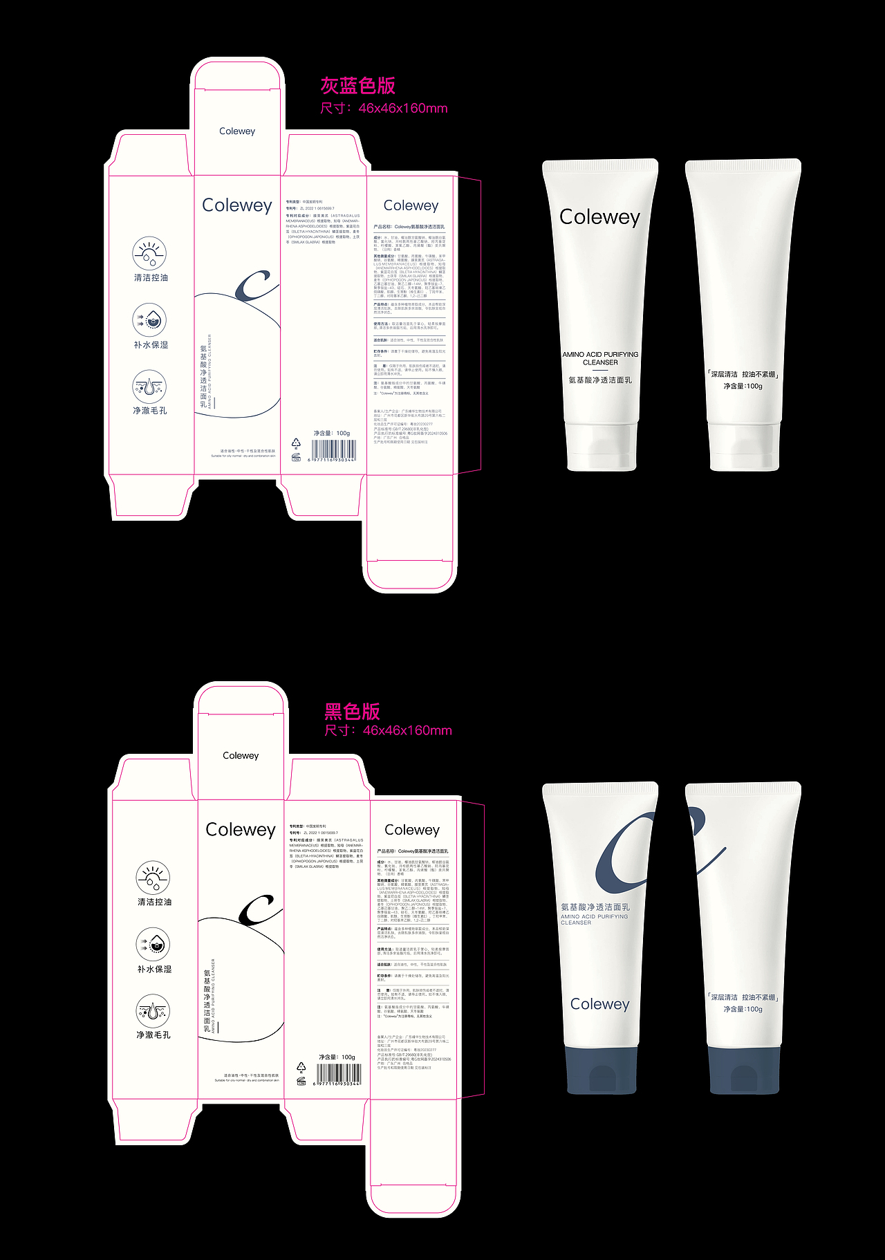 洁面乳设计工艺