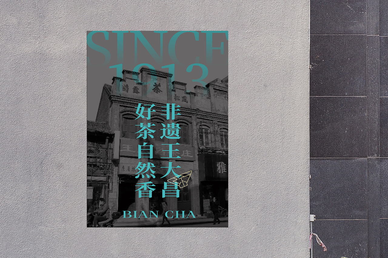 王大昌｜中华新茶坊（图ZMzg3NzkxNjky） - 品牌 - 站酷设计师LeBrand樂品牌原创素材 - 站酷ZCOOL