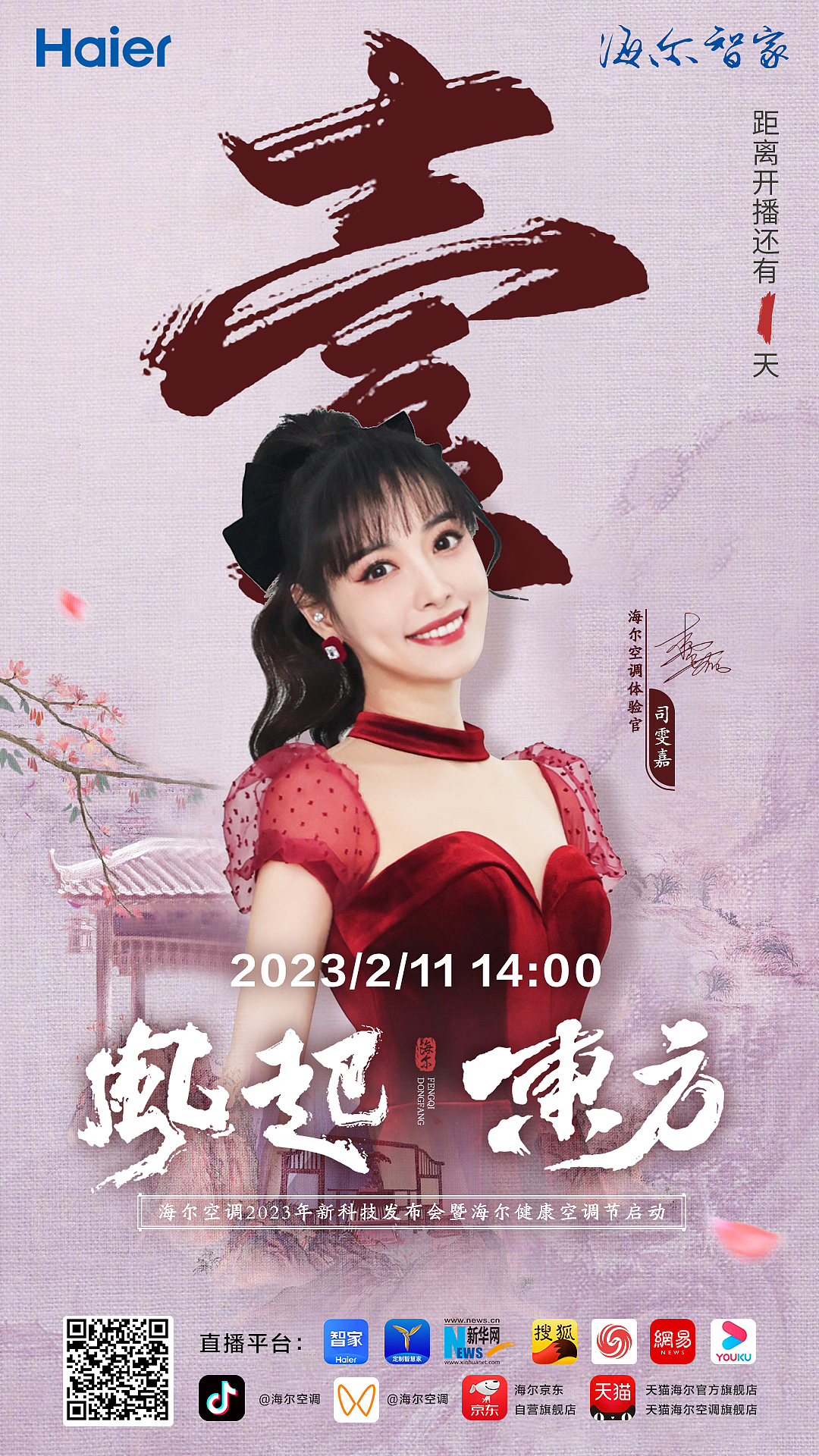 海爾空調(diào)系列品宣活動（圖ZMzg3NzkyNTA0） - 海報 - 站酷設(shè)計師如此簡單0513原創(chuàng)素材 - 站酷ZCOOL