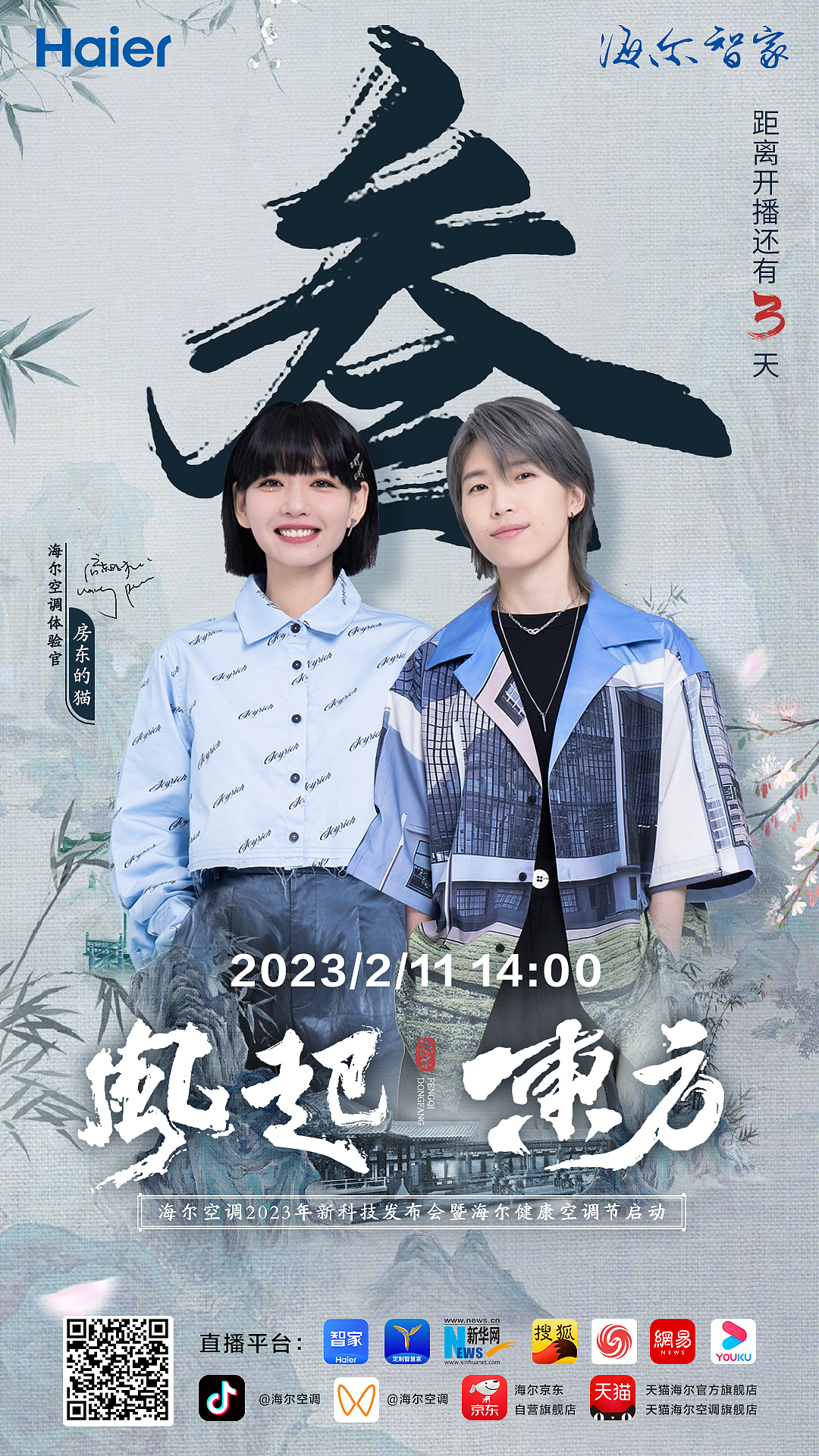 海爾空調(diào)系列品宣活動（圖ZMzg3NzkyNTEy） - 海報 - 站酷設(shè)計師如此簡單0513原創(chuàng)素材 - 站酷ZCOOL