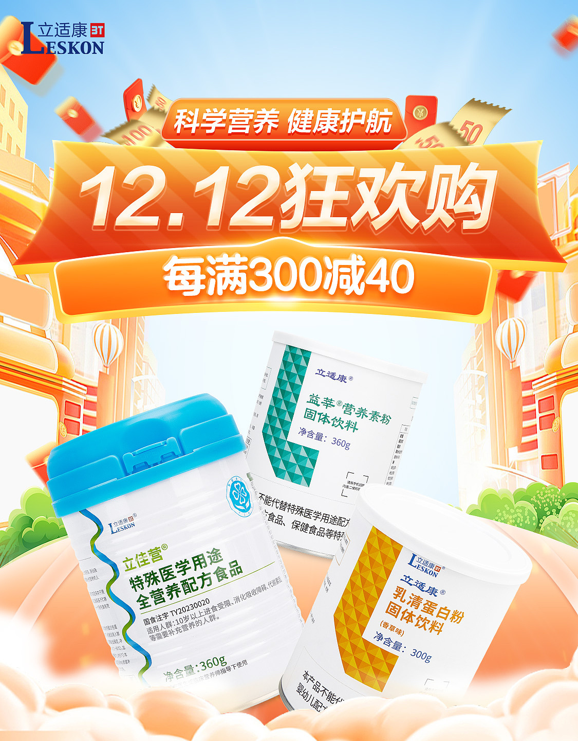 海报（图ZMzg3Nzk1OTc2） - 电商 - 站酷设计师赛脸0508原创素材 - 站酷ZCOOL