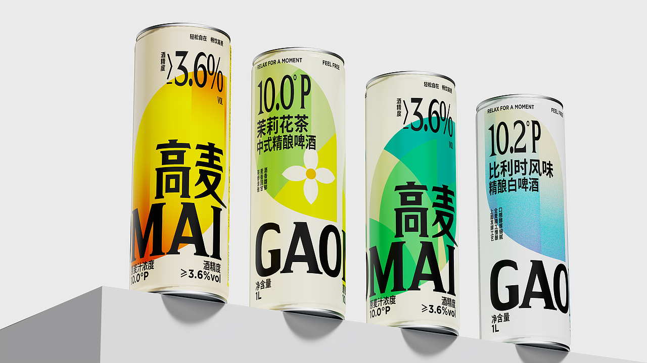 高麦＆美威MEWE | 轻松自在 畅饮高麦啤酒包装设计（图ZMzg3Nzk2NDg4） - 包装 - 站酷设计师美威品牌咨询原创素材 - 站酷ZCOOL